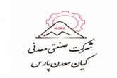 شرکت Kian Madan Pars Co.