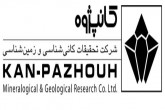 شرکت kan-pazhouh Co